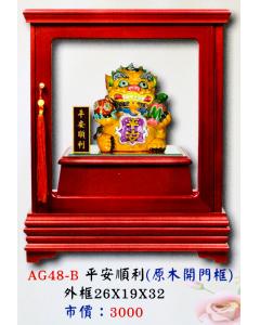 AS-P21-AG48-B