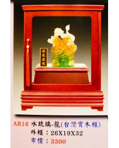 AS-P55-AR16-1