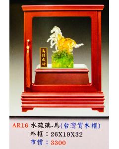AS-P55-AR16-2