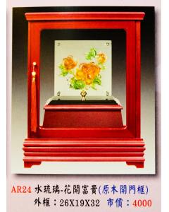 AS-P57-AR24