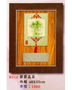 AS-P62-R51D