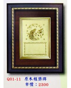 AS-P89-Q01-11