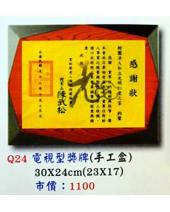 AS-P92-Q23