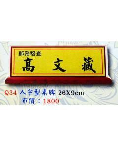 AS-P93-Q34