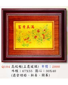 AS-P110-Q104