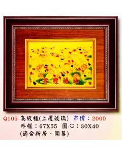 AS-P110-Q105