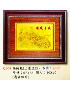 AS-P110-Q108
