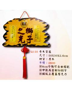AS-P114-Q130