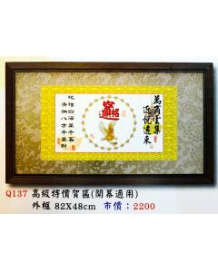 AS-P115-Q137