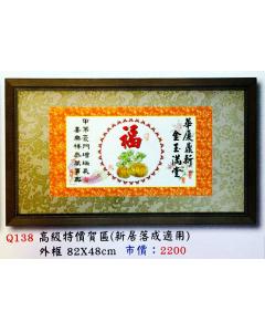 AS-P115-Q138