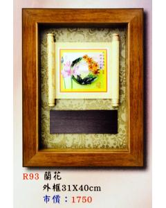 AS-P141-R93