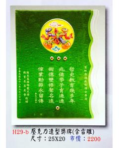 AS-P122-H29-b
