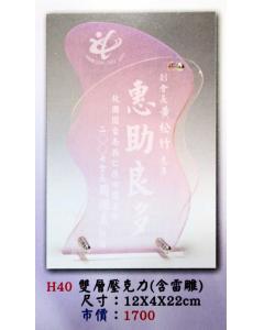 AS-P125-H40