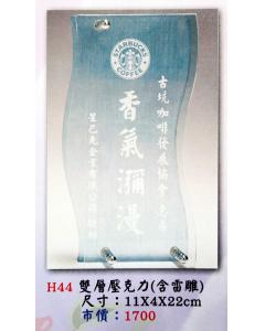 AS-P125-H44