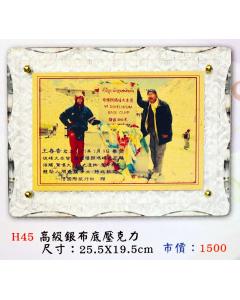 AS-P125-H45