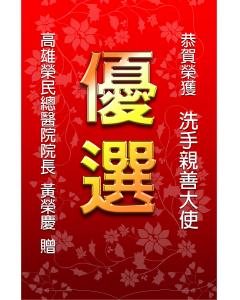 錦旗 優勝錦旗 冠軍錦旗 單件可訂 依量.大小及內容報價