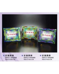 EF-P75-D075-1~3