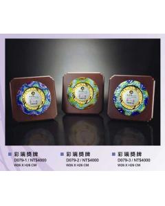EF-P79-D079-1~3