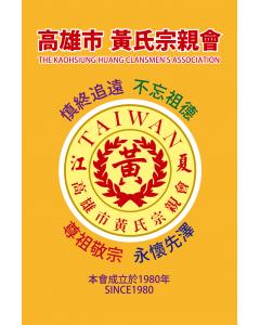 彩色關東旗 廠旗 公司旗 隊旗 班旗 外國旗 訂製品 廣告旗