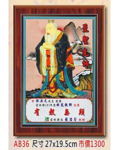教師節獎盃