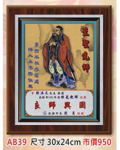 教師節獎盃