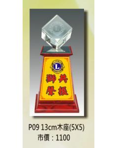 獅子會-P09