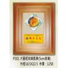獅子會-琉璃獎牌