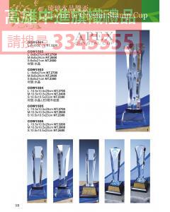 水晶JG-P15-cow1501