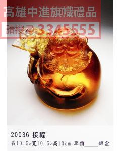 GL-20036接福