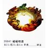 GL-20041福福...