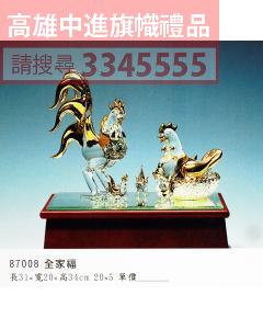 GL-87008全家福