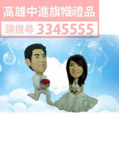 公仔獎盃-A57