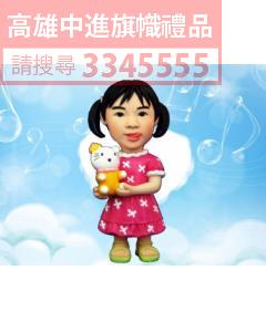 公仔獎盃-A67