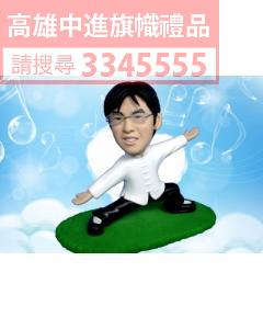 公仔獎盃-A72