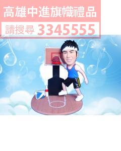 公仔獎盃-A82