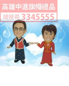 公仔獎盃-A87