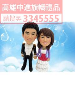 公仔獎盃-A92