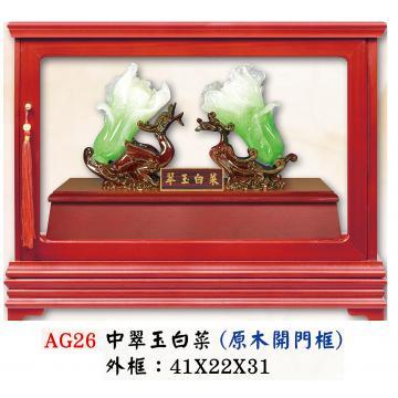 AS-AG26