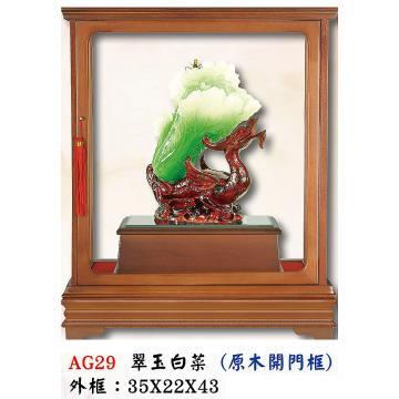 AS-AG29