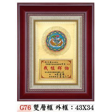 AS-G76