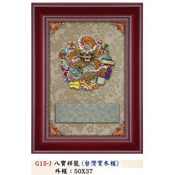 AS-G15-J