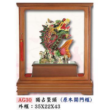 AS-AG30