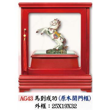 AS-AG43