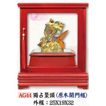 AS-AG44