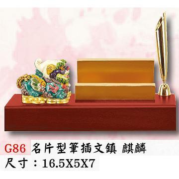 AS-G86