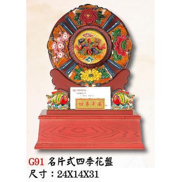 AS-G91