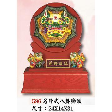AS-G96