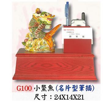 AS-G100