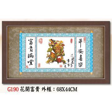 AS-G190