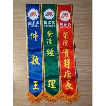 印刷秀士布彩帶